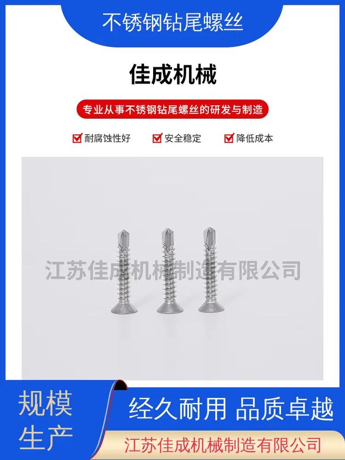 不锈钢钻尾螺丝省心选购指南 从源头工厂到螺纹工具全解析