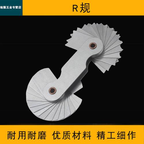 半径规距离螺纹规r不锈钢r螺距测量工具圆弧尺0.3