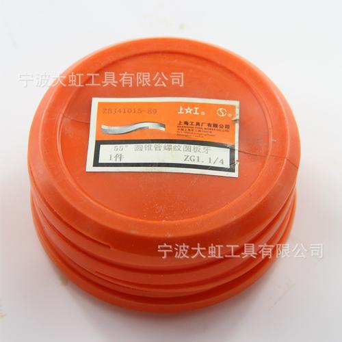 上工zg圆锥管螺纹圆板牙 1/8 1/4 3/8 1/2 3/4