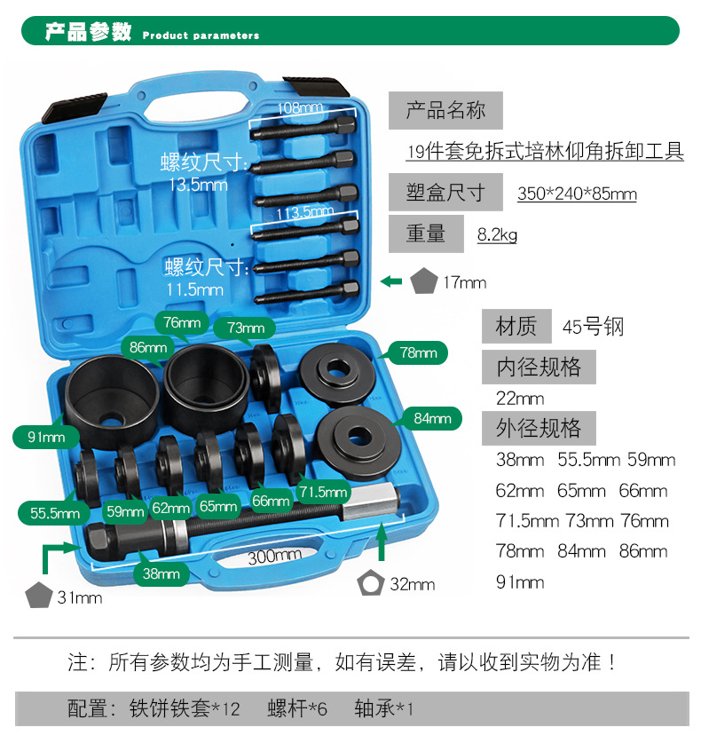 汽车前轮轴承拆卸安装工具铁套仰角培林拆装器压轴承衬套拉拔出器