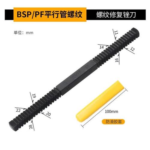 螺纹修复锉刀修牙刀修牙挫多规格螺纹修复工具电商批发 bsp/pf平行管